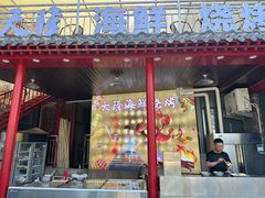 -天隆酒店·本地海鲜鲁菜(烟台大学店)