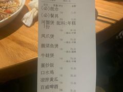 -蟹掌柜肉蟹煲(公园路店)