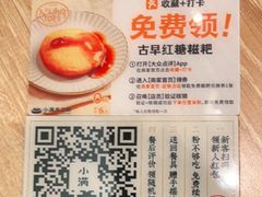 -小满手工粉(杭州滨江龙湖店)