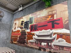 -老三样·旧食新味(船山路店)