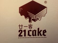 iphone_upload_pic-21cake廿一客蛋糕