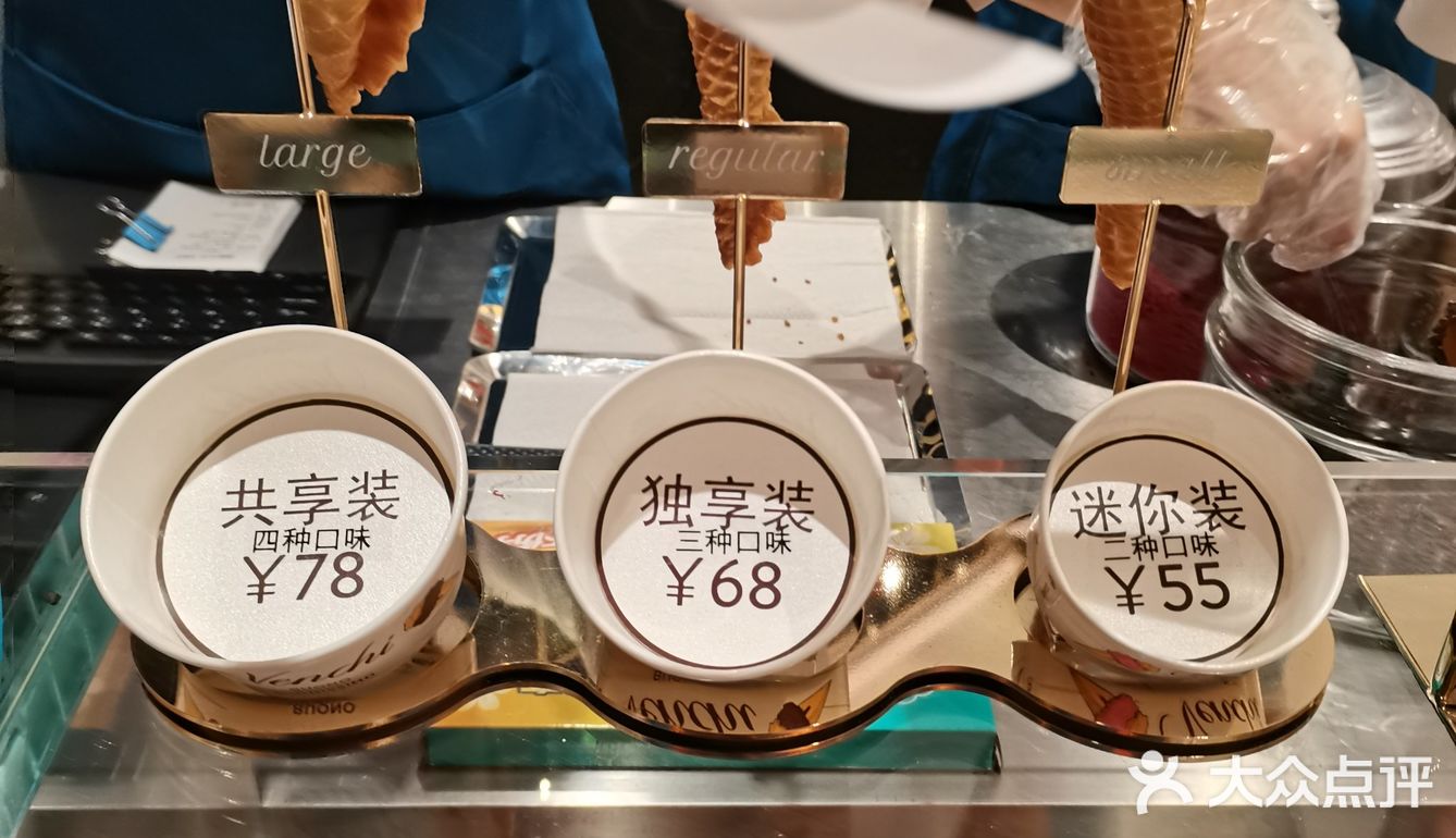 今天花了70块吃雪糕[囧]