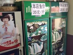 iphone_upload_pic-风鑫铃罗非鱼(道沟店)