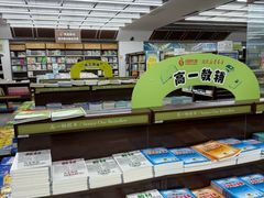 -新华书店(新街口旗舰店)