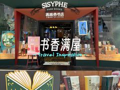 -西西弗书店·矢量咖啡(新光天地店)