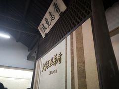 -乌镇东栅景区-茅盾故居
