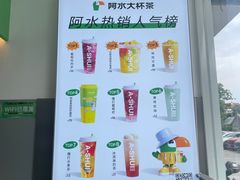 -阿水大杯茶(泉城路店)