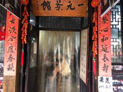 -丝绸小镇荻港古村