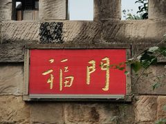 门面-猴哥酸菜米线