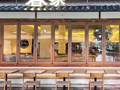 -春家·非遗手工小吃(徐汇万科广场店)