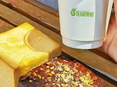 -花园饼屋·吐司蛋糕面包(星海店)