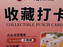 -大鸭梨烤鸭(左家庄店)