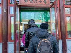 -李小老烧饼(常营民族家园店)