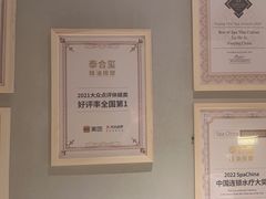 -泰合玺·精油疗愈 SPA(南京河西万达店)