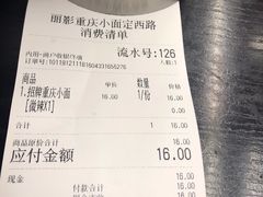 -丽影重庆小面(定西路店)