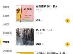 -烤五行·烧烤烤串(石佛营店)