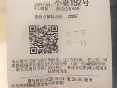 -海底捞火锅(金光华店)