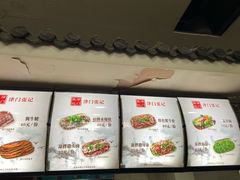 -津门张记包子铺(华昌道店)