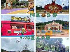 -无锡动物园·太湖欢乐园