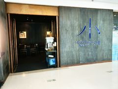 -小大董·烤鸭(王府井apm店)