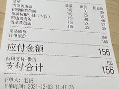 -汤去三面(骆驼店)