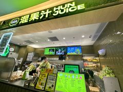 -混果汁(喜荟城店)