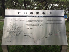 八大关景区-八大关景区