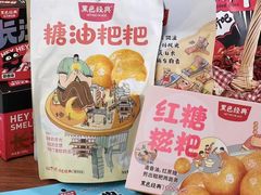 -黑色经典臭豆腐·湖南特产(坡子街特产局店)