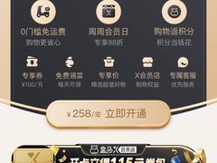 -盒马X会员店(王府井奥莱UP TOWN店)