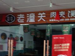 -同至人购物中心(朝阳街店)