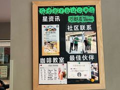 -星巴克(万都店)