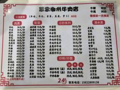 -菜忠潮州牛肉店(岗厦店)