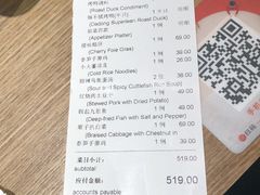 账单-小大董·烤鸭(凤凰汇店)