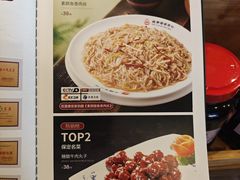 菜单-直隶安家罩饼(复兴路店)