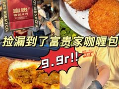 -富贵面包公司(运河店)