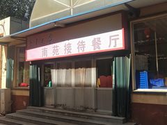 门面-鲁东大学-留学生餐厅