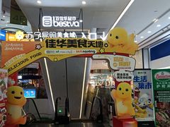 -百佳华佳漾里(坂田店)
