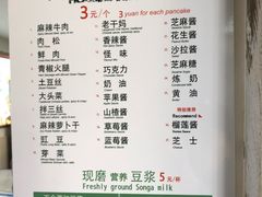 菜单-贺记蛋烘糕(文庙西街店)