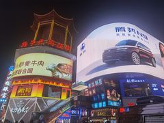 -黄兴南路步行商业街