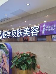 -南京康美美容医院·旗舰店