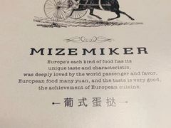 -美滋每客(太原龙湖苏宁百货店)
