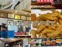 -北方饺子王·海肠捞饭·海鲜锅(山大店)