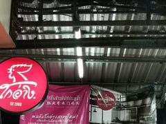 -红大哥水门鸡饭(總店)