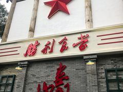 -娄山关景区