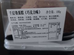 -85度C(北京八角物美店)
