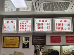 -无名氏面馆(邮电路店)