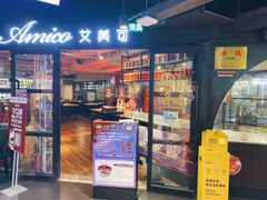 门面-清真·艾美可餐厅(鹏欣水游城店)