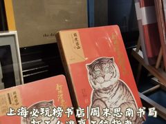 -思南书局(复兴中路店)