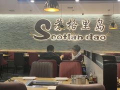 -苏格里岛自助海鲜烤肉火锅(集美万达店)