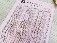 -圆宝台湾小吃(迎津街店)